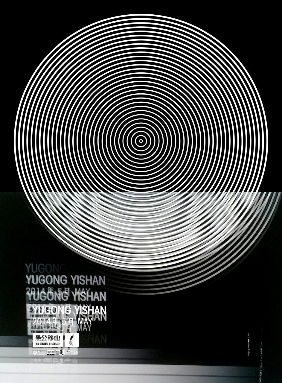 YUGONG-YISHAN-Programm-MAY-2014-1920px-Poster