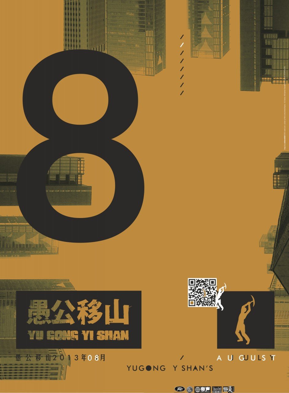 YUGONG-YISHAN-Programm-AUGUST-2013-1920px-Poster