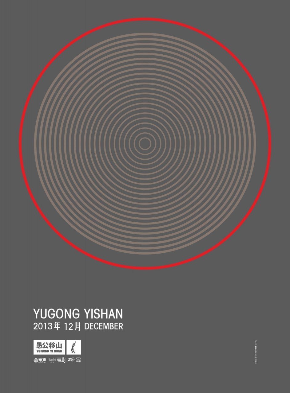 YUGONG-YISHAN-program-December-2013-1920px-poster