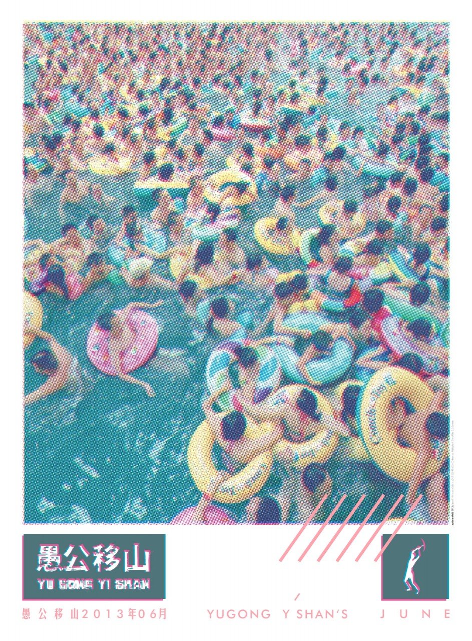 YUGONG-YISHAN-Programm-JUNE-2013-1920px-Poster