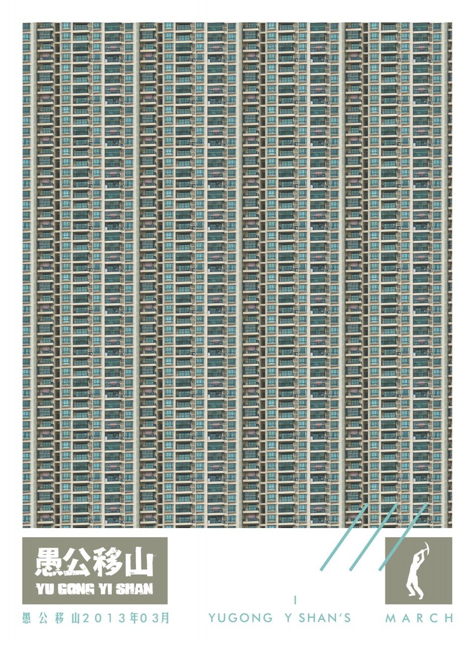 YUGONG-YISHAN-Programm-MARCH-2013-1920px-Poster