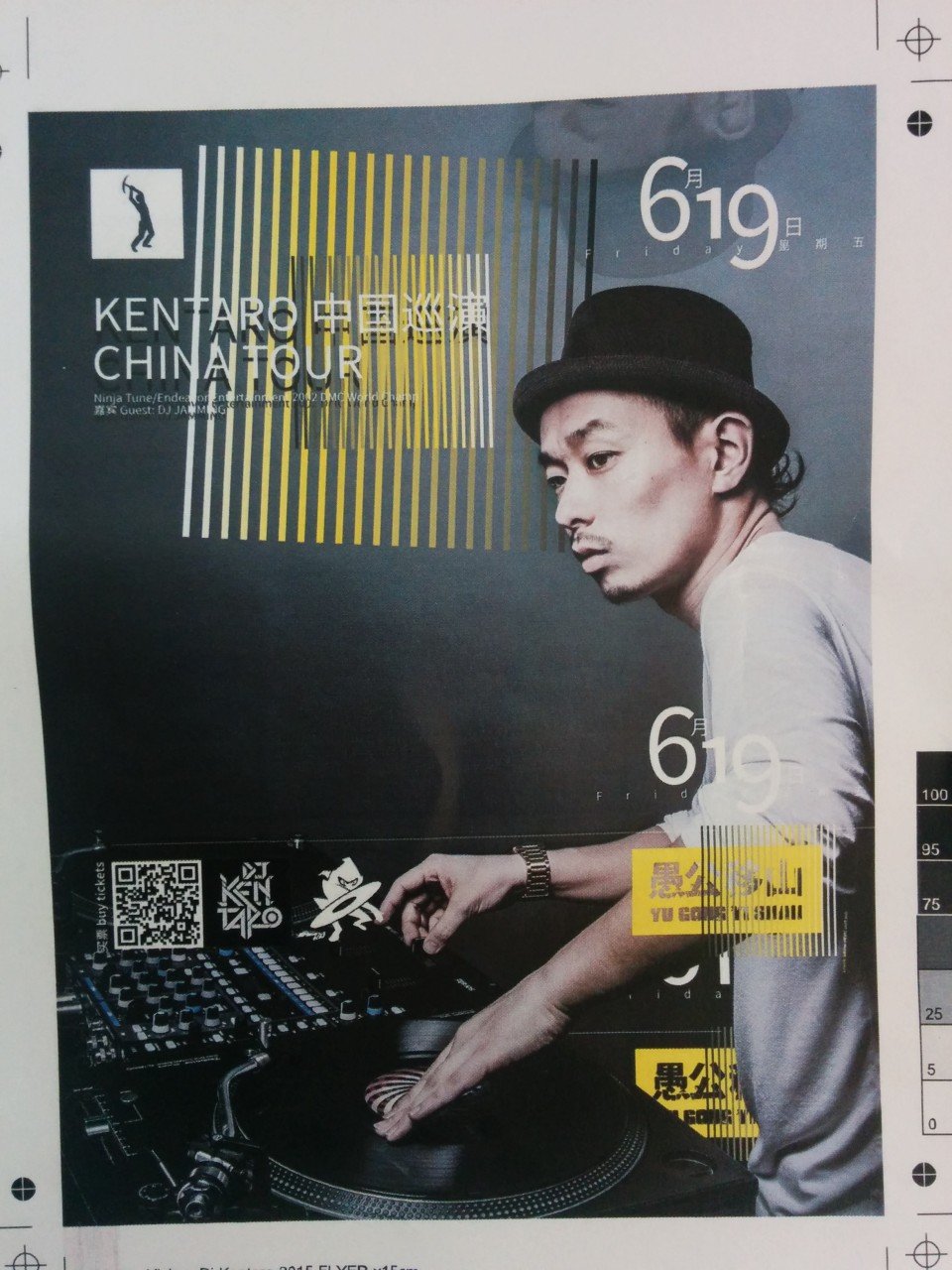 Flyer Front - Artwork-DJ-Kentaro-Beijing-China-Tour-2015