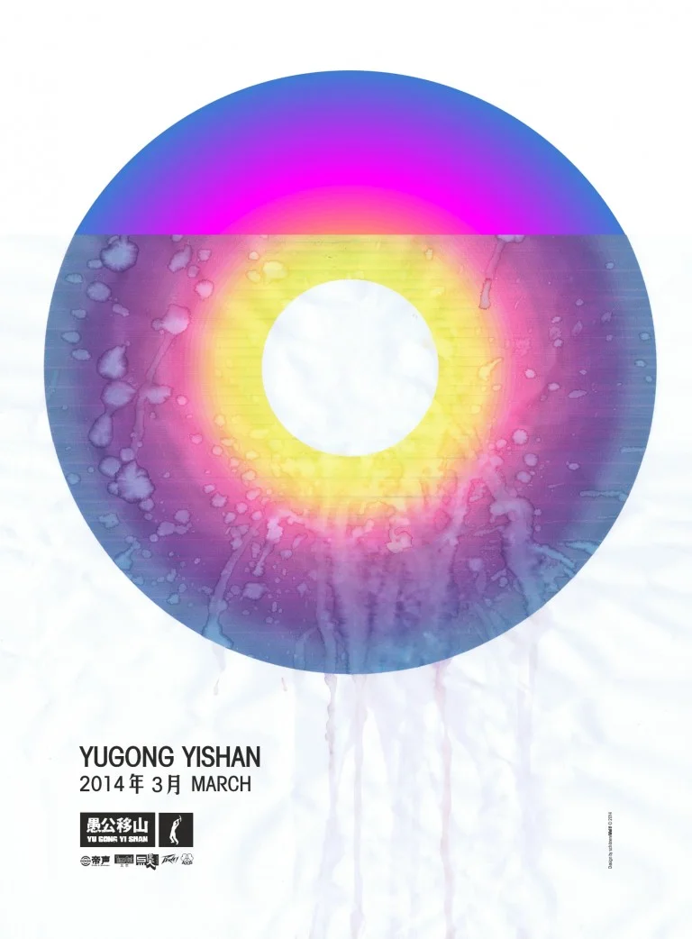 YUGONG-YISHAN-Programm-MARCH-2014-1920px-Poster