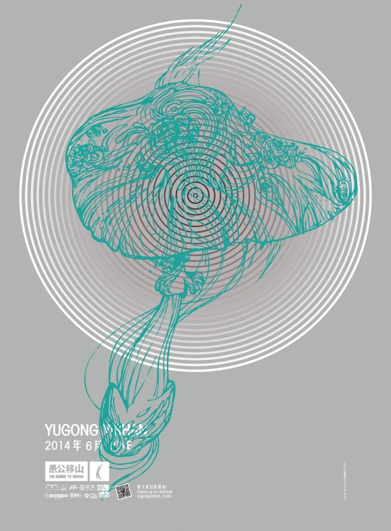 YUGONG-YISHAN-Programm-JUNE-2014-1920px-Poster