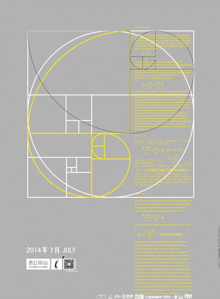 YUGONG-YISHAN-Programm-JULY-2014-1920px-Poster