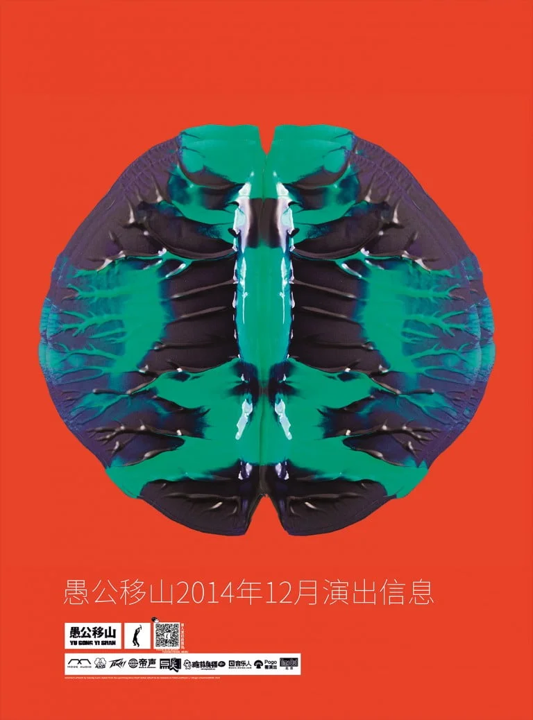 YUGONG-YISHAN-Programm-DEZEMBER-2014-1920px-Poster