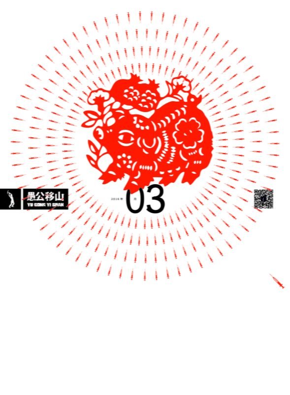 YUGONG-2016-03-Final -v2- Scherenschnitt...cdr